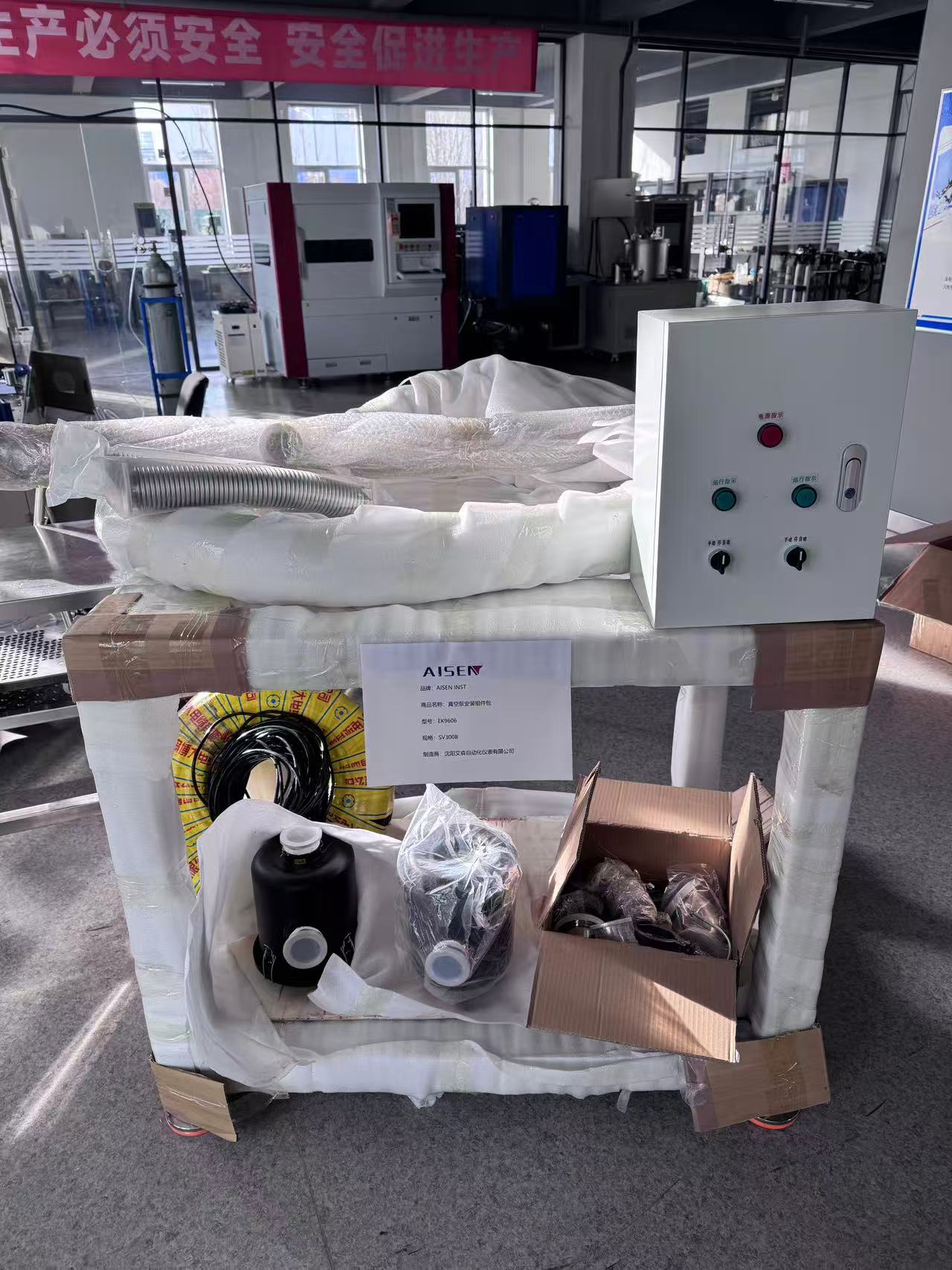 真空泵安装组件包